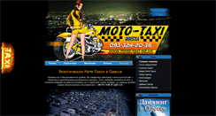 Desktop Screenshot of moto-taxi.od.ua