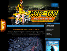 Tablet Screenshot of moto-taxi.od.ua